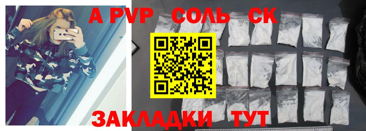 Alfa_PVP СК КРИС Гурьевск