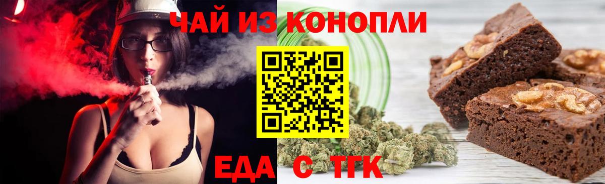 Гурьевск  Cannafood марихуана  Вход с VPN 