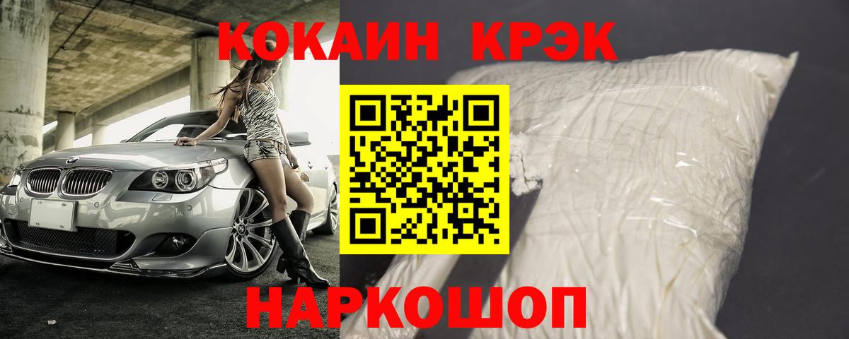 Кокаин Боливия Гурьевск