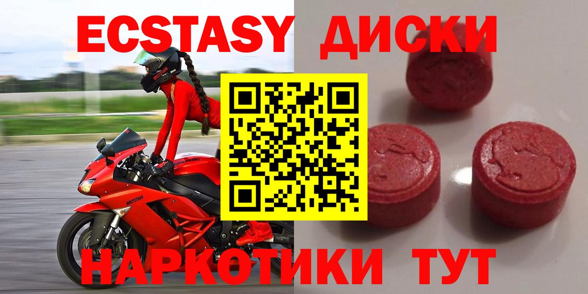 Ecstasy Дубай  купить   Ecstasy MDMA  ЭКСТАЗИ  MEGA рабочий сайт  Вход с VPN  Гурьевск 