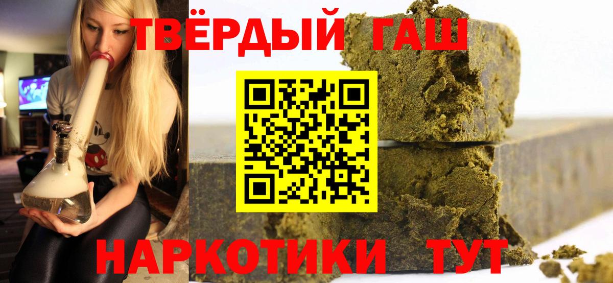 Гурьевск  Гашиш индика сатива  Гашиш  Гашиш индика сатива  Вход с VPN 