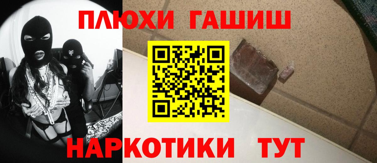 Гашиш гарик Гурьевск