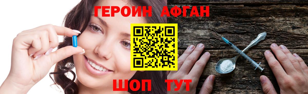 Гурьевск  Героин герыч  Вход с VPN 