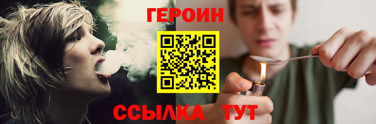 ГЕРОИН белый Гурьевск