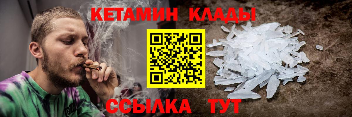 КЕТАМИН VHQ Гурьевск