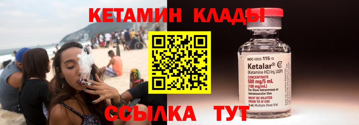 Гурьевск  КЕТАМИН VHQ  КЕТАМИН VHQ  гидра ССЫЛКА  Вход с VPN 