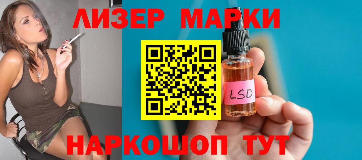 LSD-25 экстази кислота Гурьевск