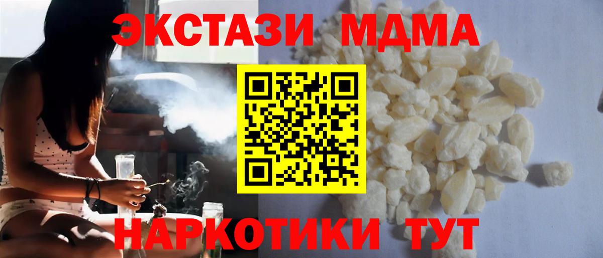 MDMA кристаллы Гурьевск
