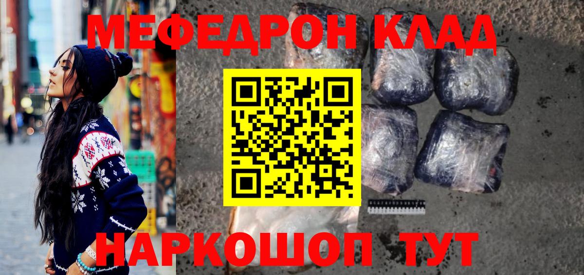 Гурьевск  Мефедрон 4 MMC  Мефедрон  МЕФ VHQ  Вход с VPN  Мефедрон 