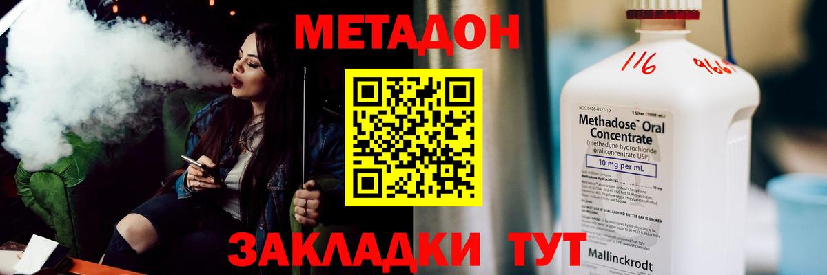 Гурьевск  OMG рабочий сайт  Вход с VPN  МЕТАДОН methadone  МЕТАДОН белоснежный 