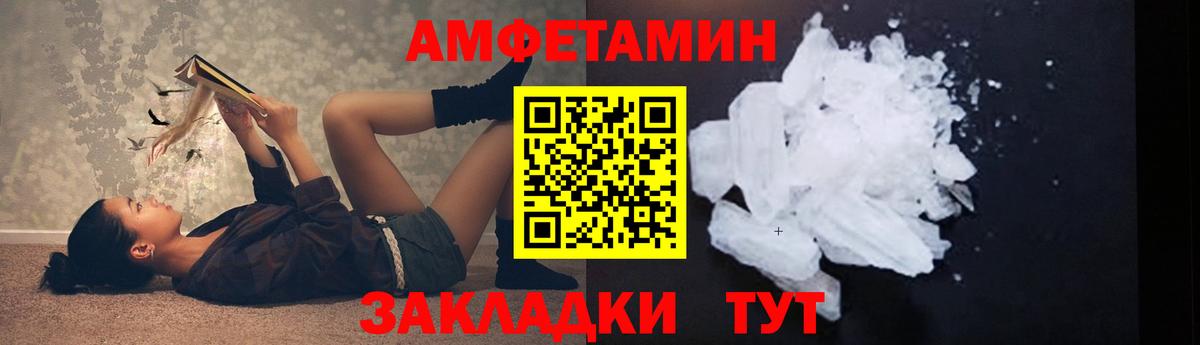 Гурьевск  Метамфетамин Декстрометамфетамин 99.9%  Вход с VPN 