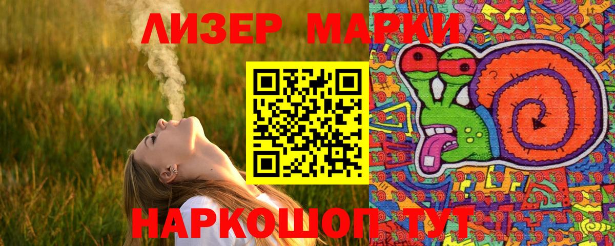 Марки 25I-NBOMe 1500мкг Гурьевск