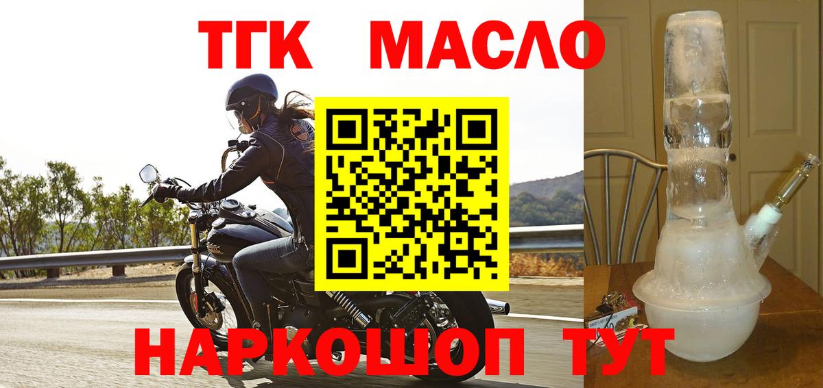 MEGA ссылки  Дистиллят ТГК концентрат  Вход с VPN  Гурьевск 