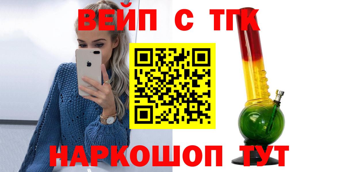 Дистиллят ТГК вейп с тгк Гурьевск